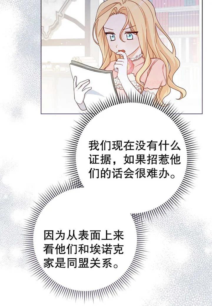 《请珍惜朋友》第19话 第32页