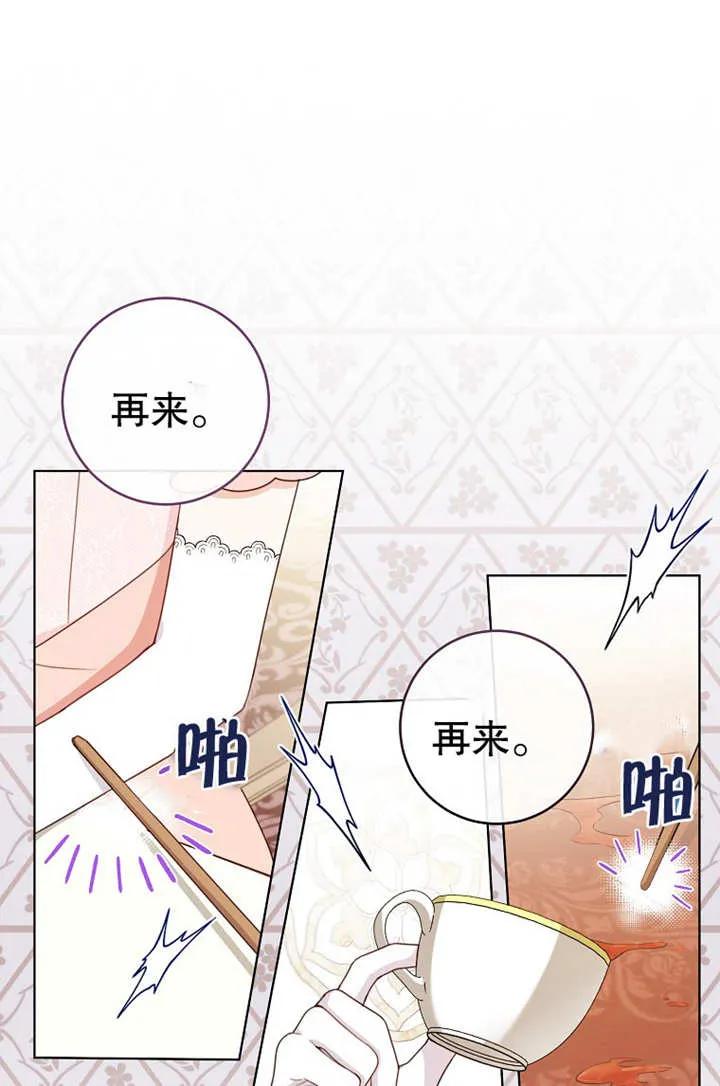 《请珍惜朋友》第19话 第2页