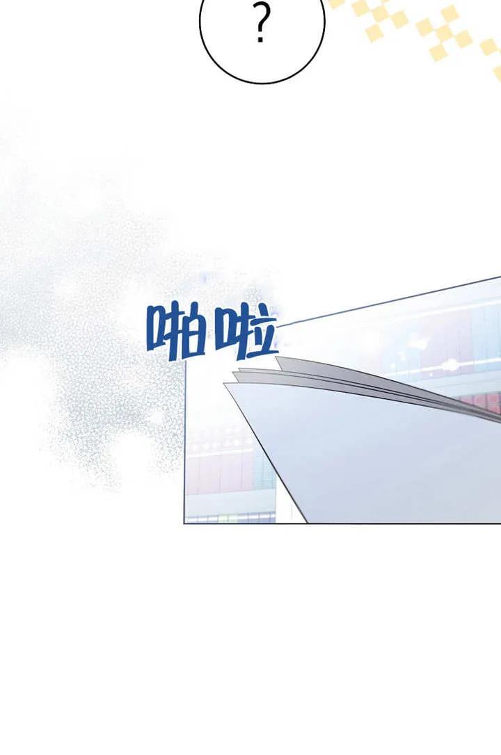 《请珍惜朋友》第19话 第18页