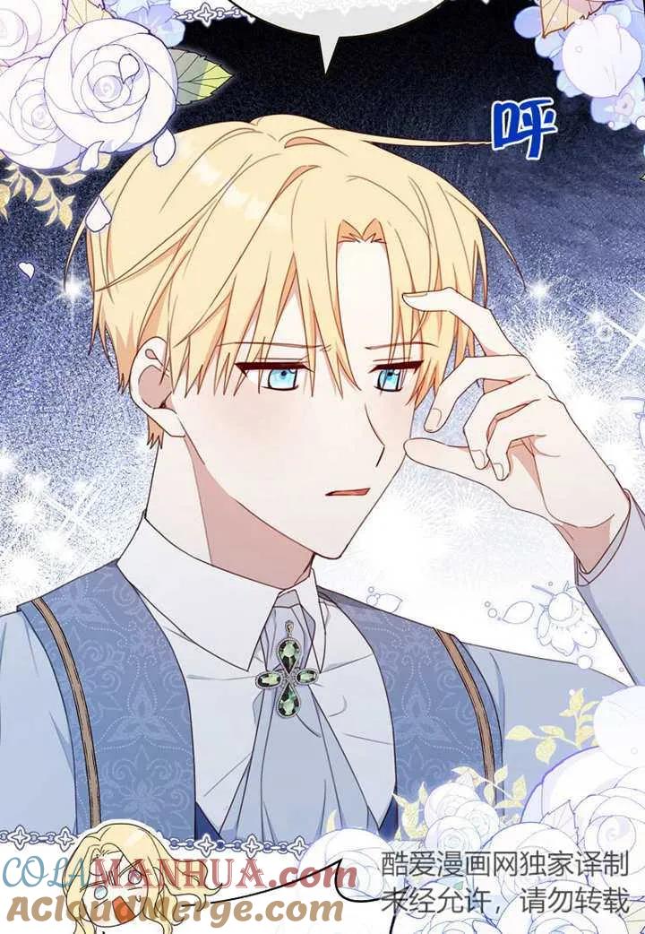 《请珍惜朋友》第19话 第46页