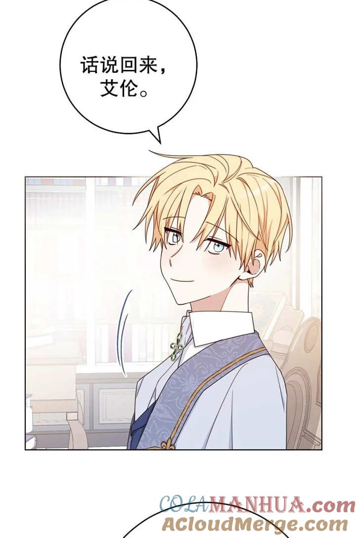 《请珍惜朋友》第19话 第61页