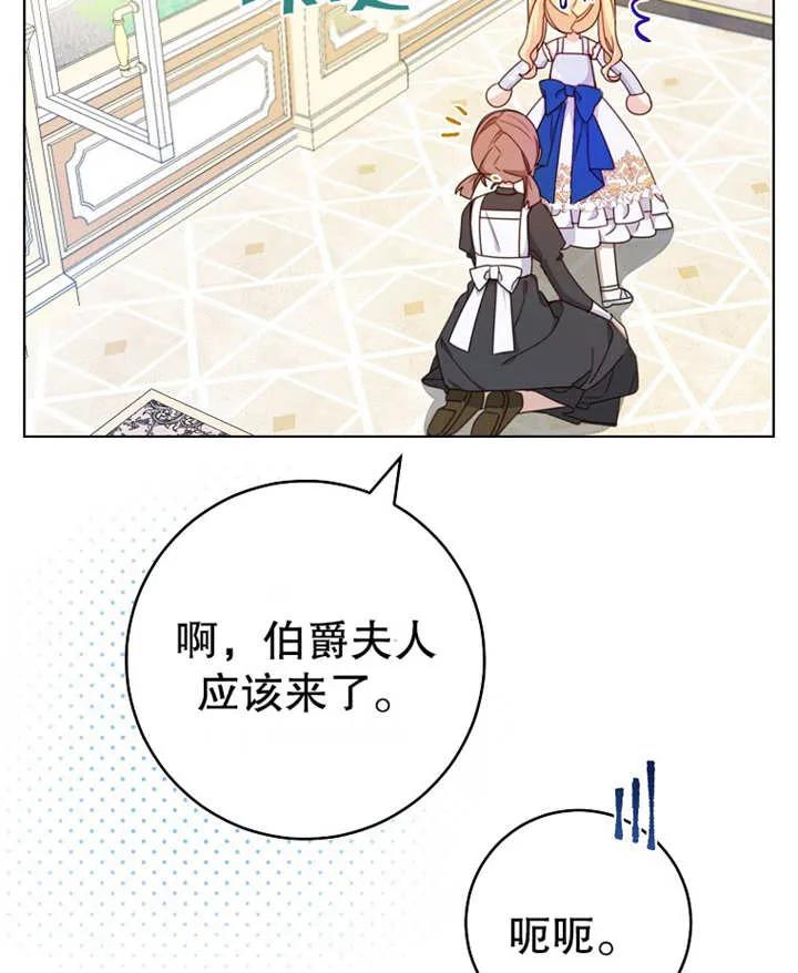 《请珍惜朋友》第19话 第80页