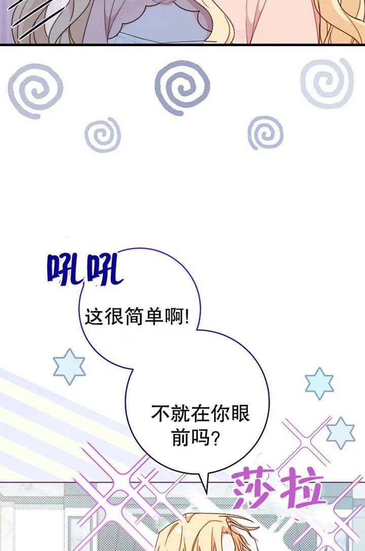 《请珍惜朋友》第19话 第12页