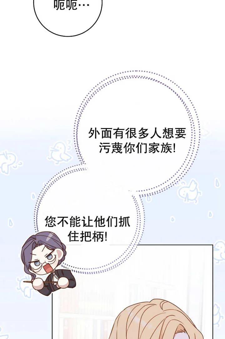 《请珍惜朋友》第19话 第15页