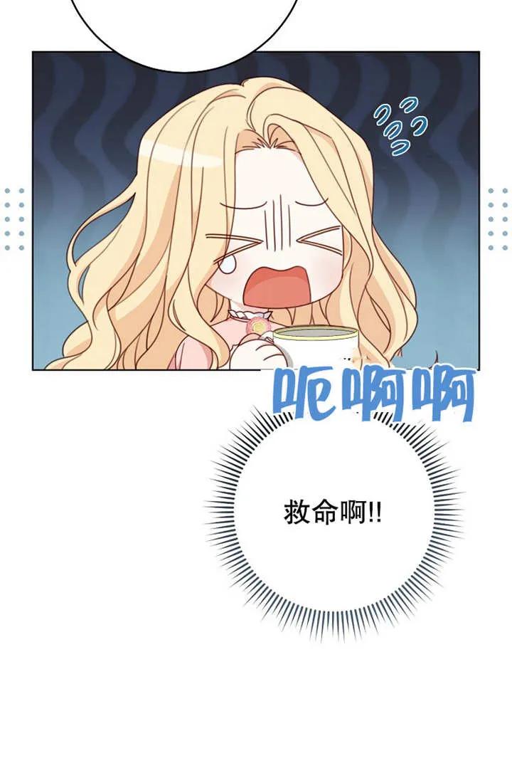《请珍惜朋友》第19话 第9页