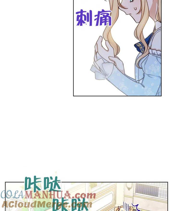 《请珍惜朋友》第19话 第79页