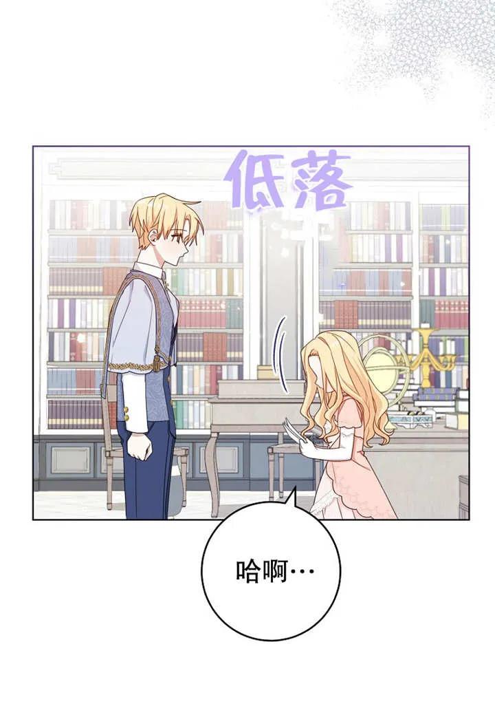 《请珍惜朋友》第19话 第33页