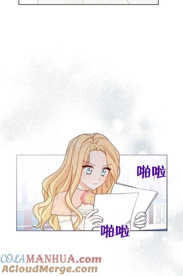 《请珍惜朋友》第19话 第22页