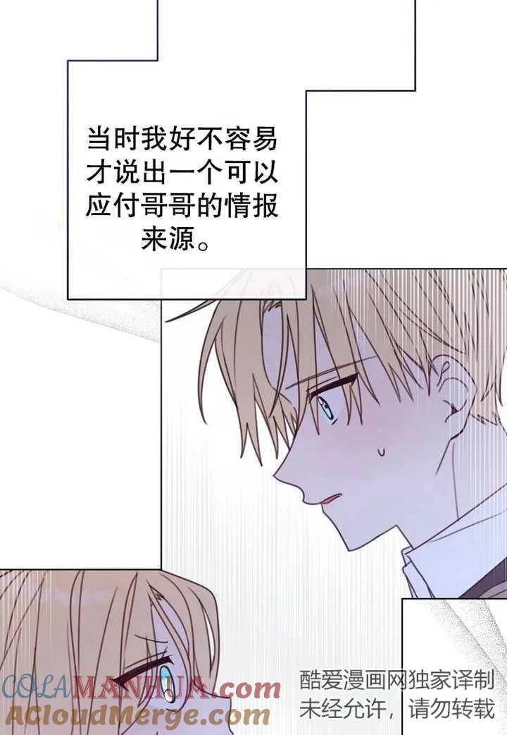 《请珍惜朋友》第19话 第25页
