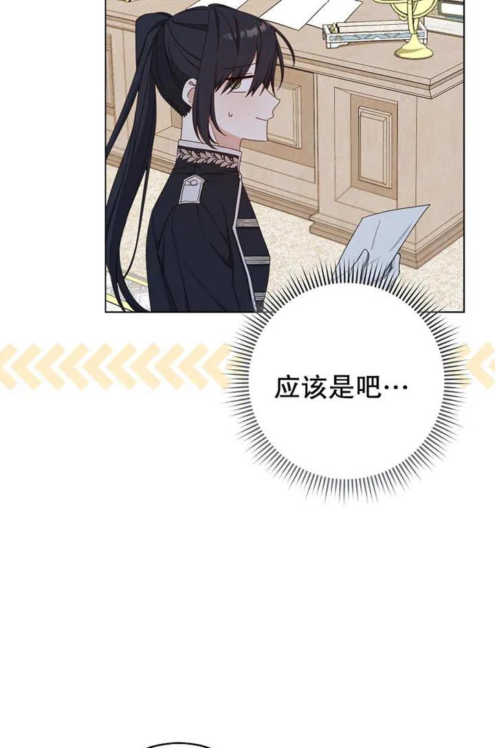 《请珍惜朋友》第19话 第60页
