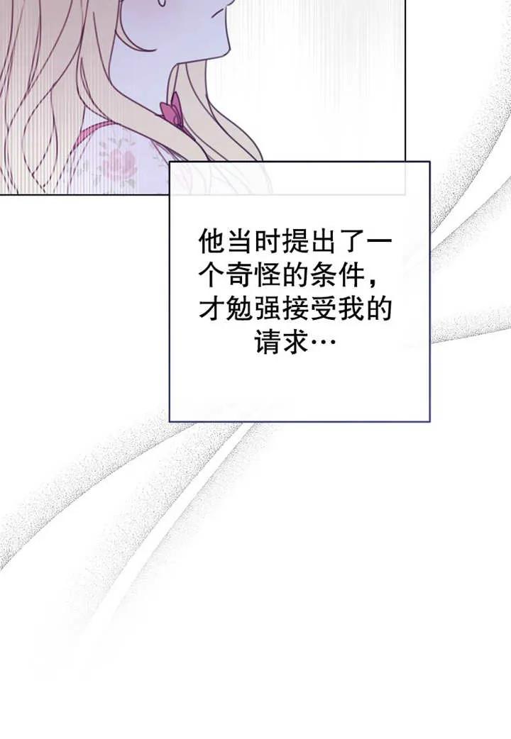 《请珍惜朋友》第19话 第26页