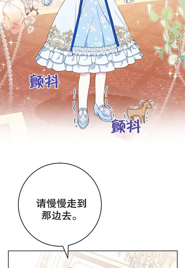 《请珍惜朋友》第20话 第27页