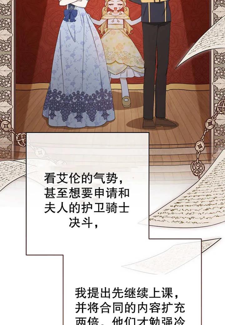 《请珍惜朋友》第20话 第68页