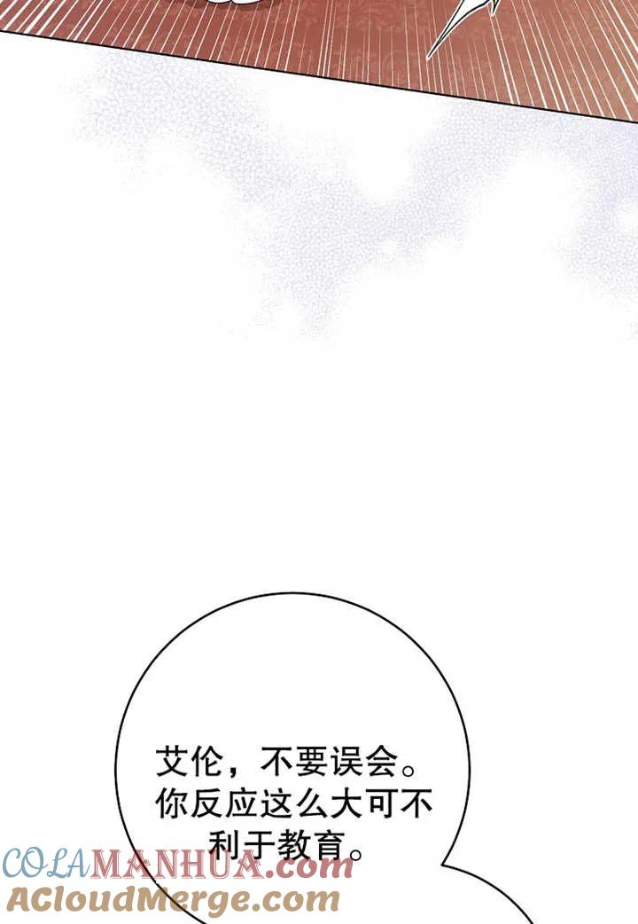 《请珍惜朋友》第20话 第41页