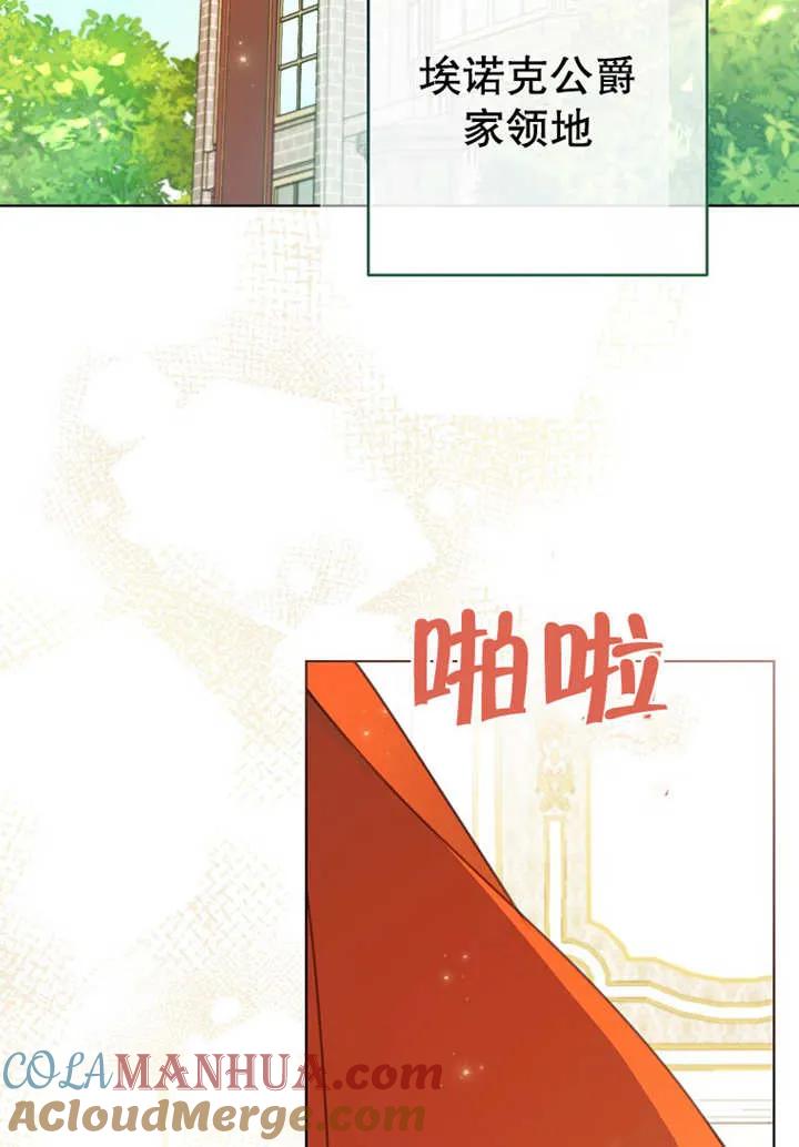 《请珍惜朋友》第20话 第89页