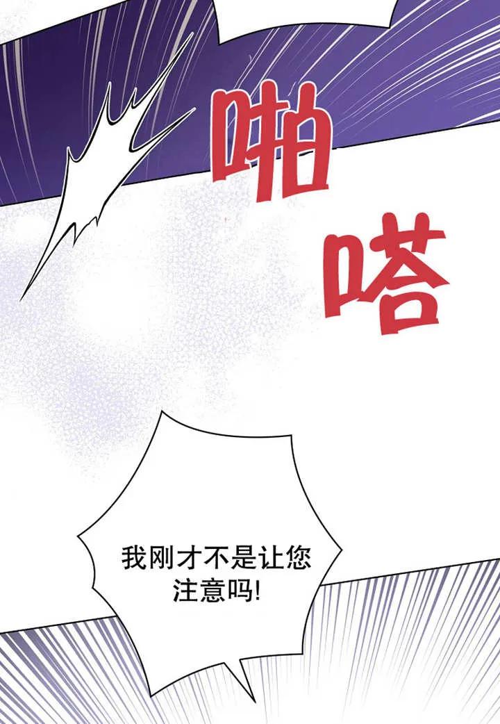 《请珍惜朋友》第20话 第35页