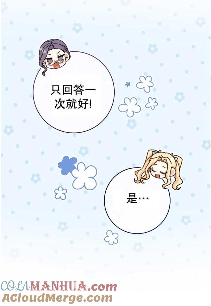 《请珍惜朋友》第20话 第17页