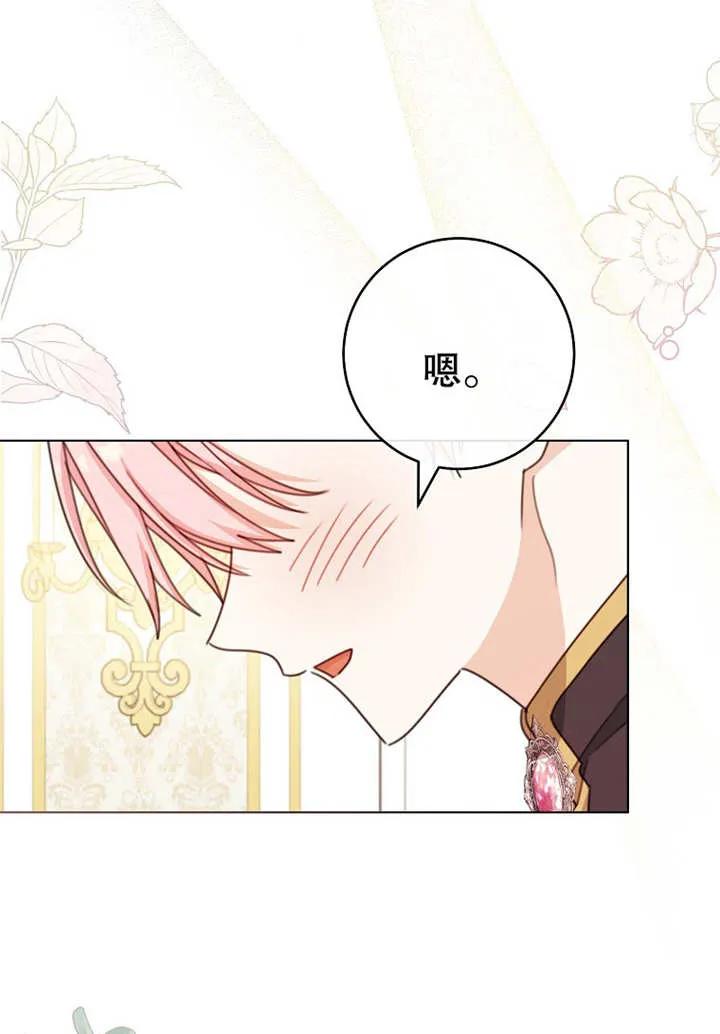 《请珍惜朋友》第20话 第96页