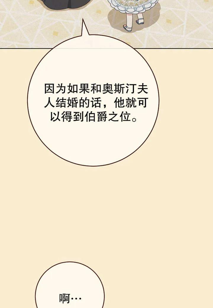 《请珍惜朋友》第20话 第8页