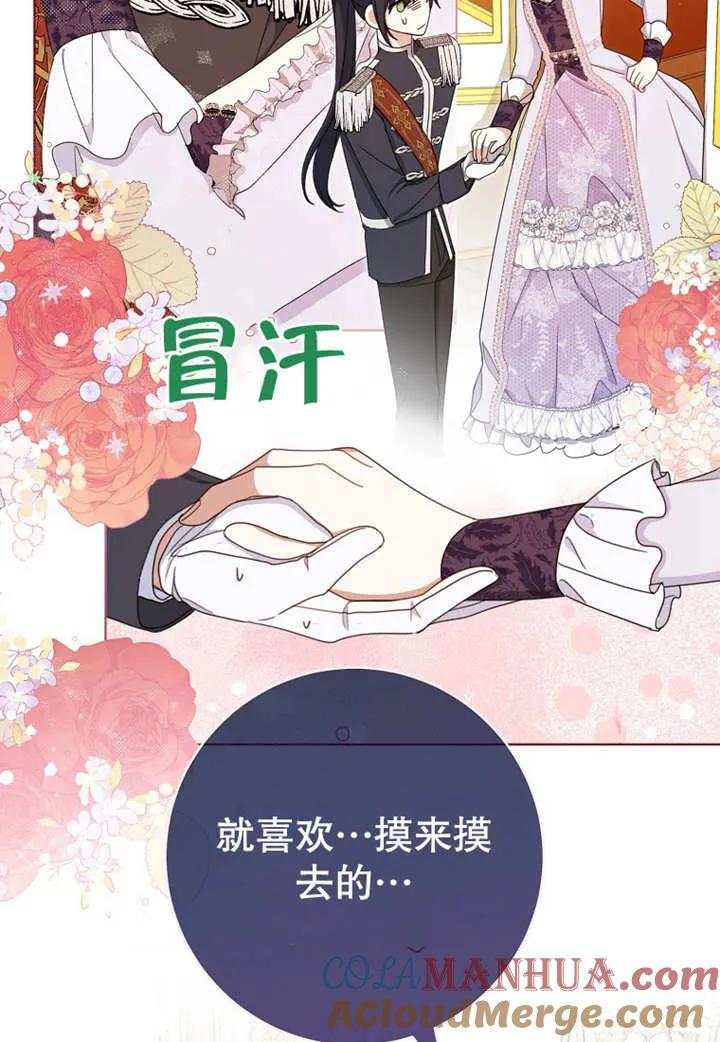《请珍惜朋友》第20话 第53页