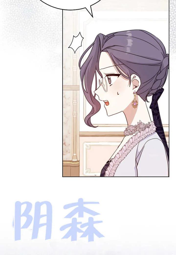《请珍惜朋友》第20话 第44页