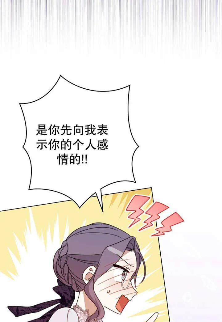 《请珍惜朋友》第20话 第55页