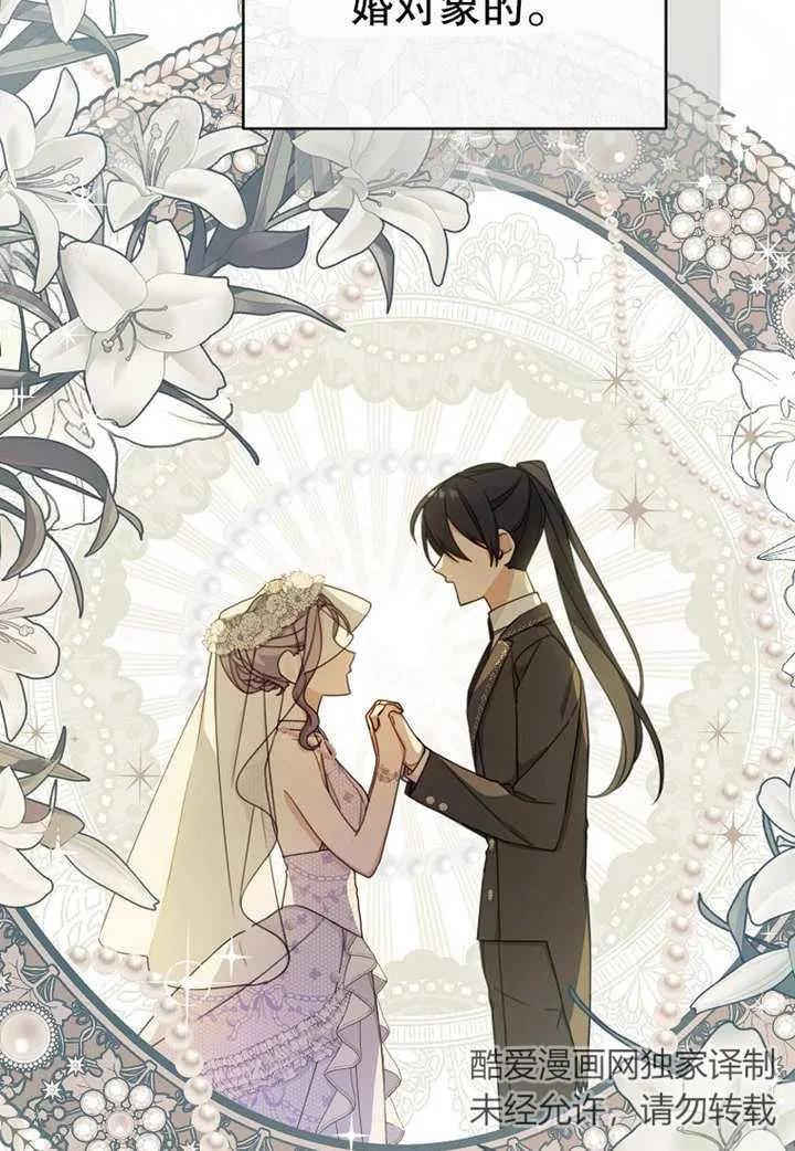 《请珍惜朋友》第20话 第11页