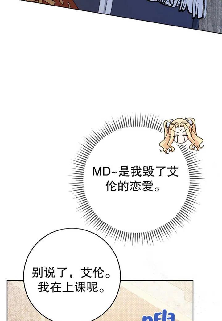 《请珍惜朋友》第20话 第46页