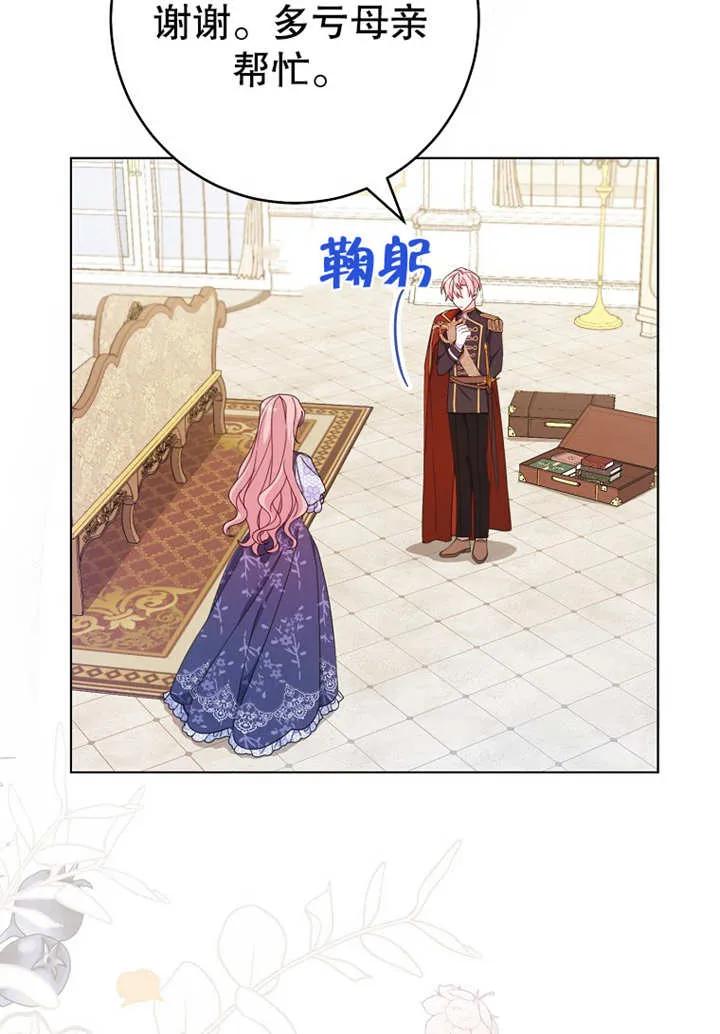 《请珍惜朋友》第20话 第94页