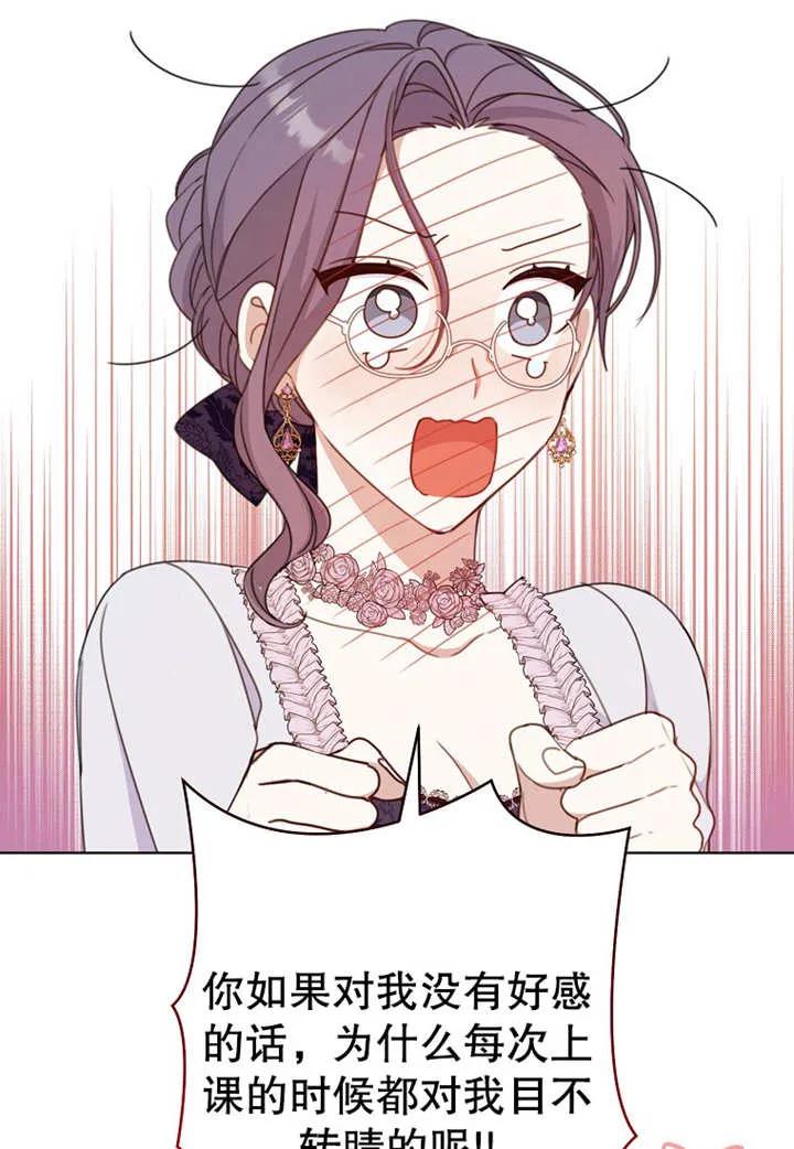 《请珍惜朋友》第20话 第59页