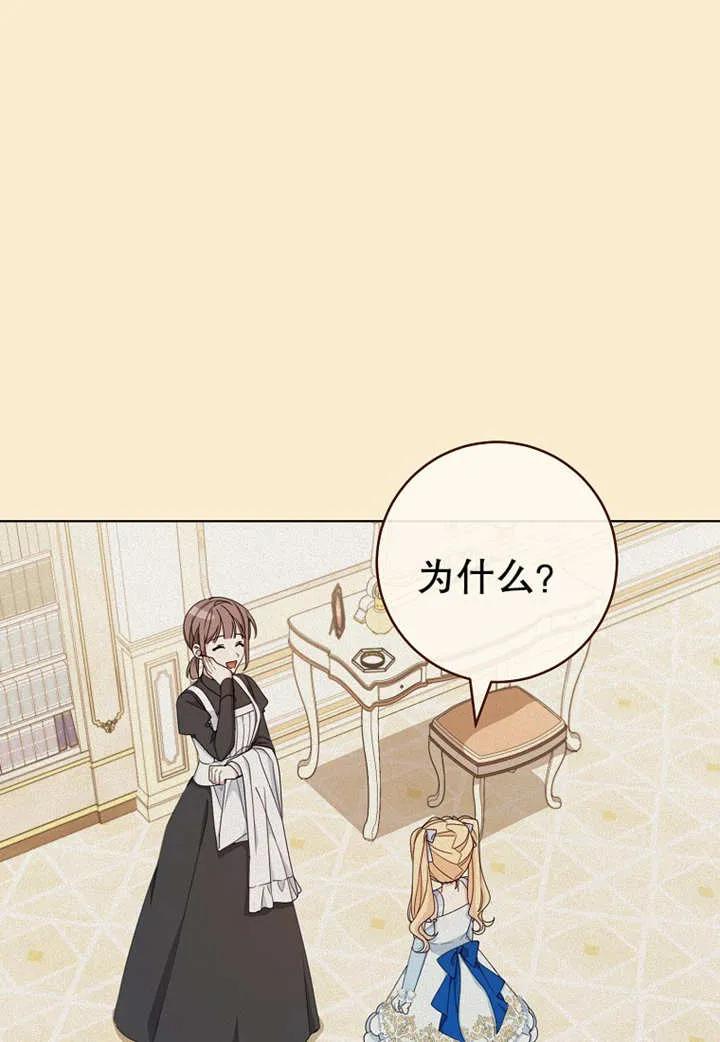《请珍惜朋友》第20话 第7页