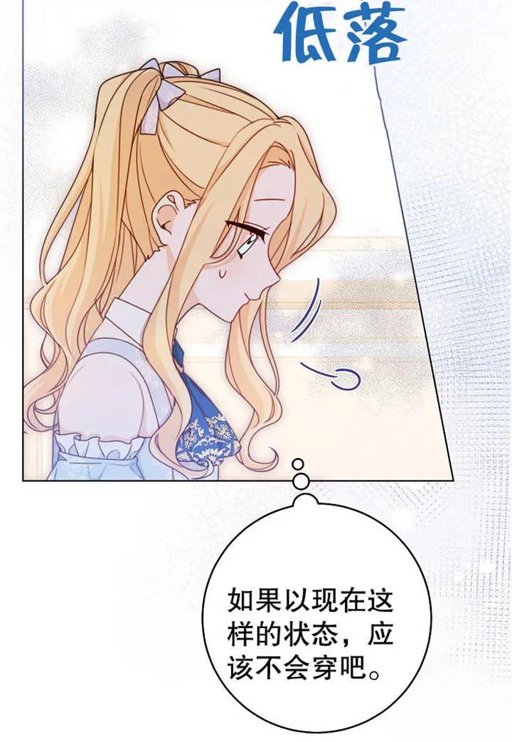 《请珍惜朋友》第20话 第24页