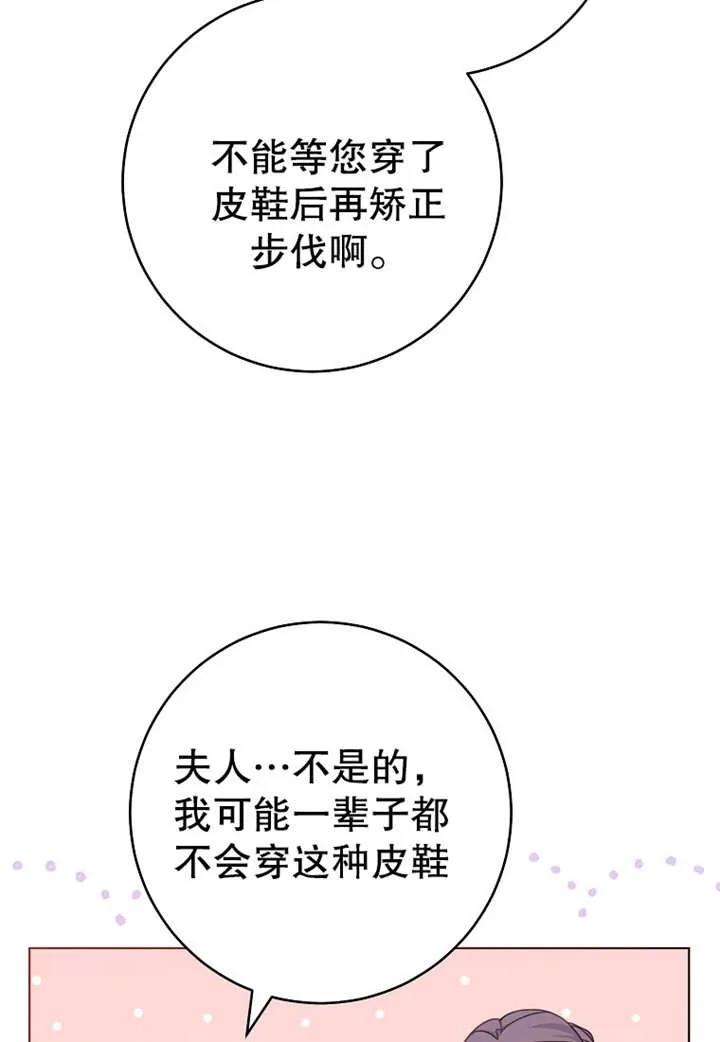 《请珍惜朋友》第20话 第22页