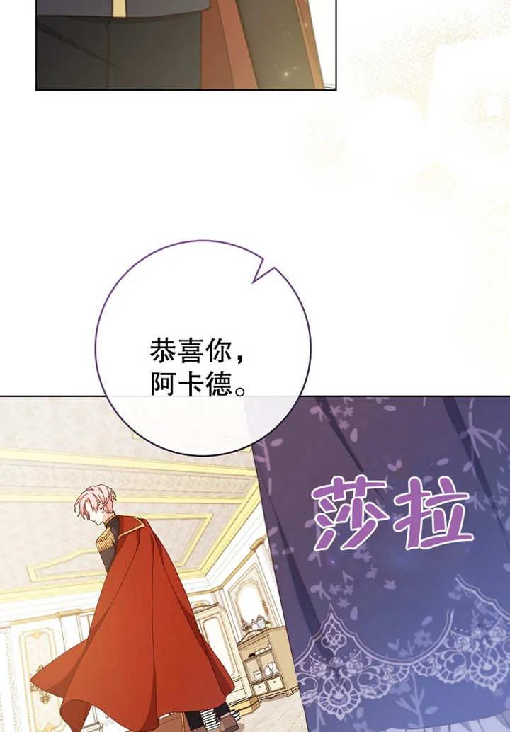 《请珍惜朋友》第20话 第91页