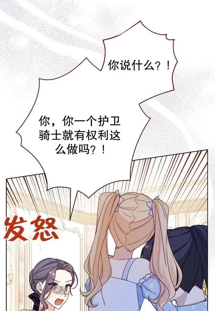 《请珍惜朋友》第20话 第48页
