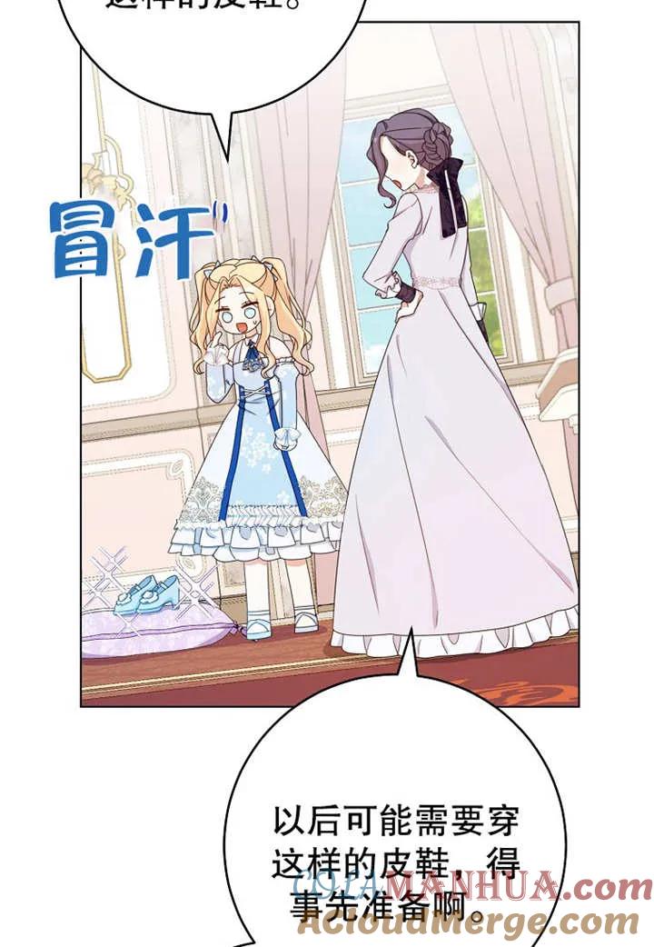 《请珍惜朋友》第20话 第21页