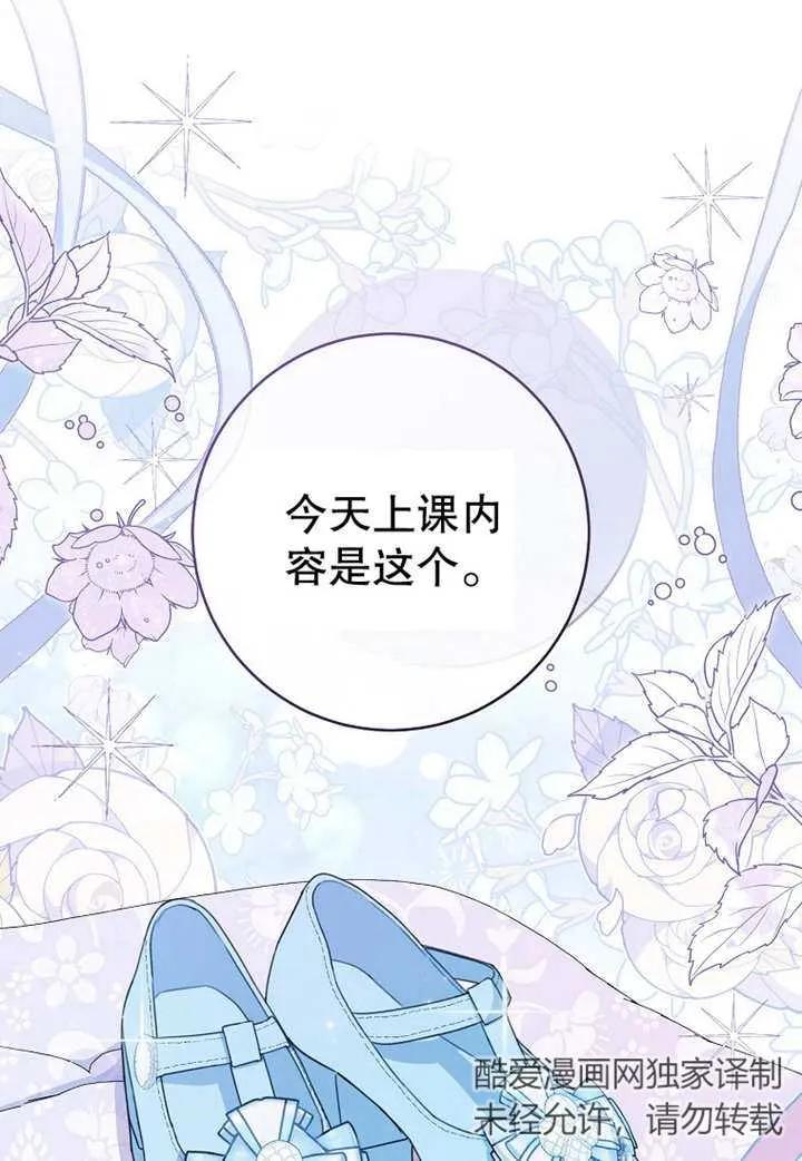 《请珍惜朋友》第20话 第19页