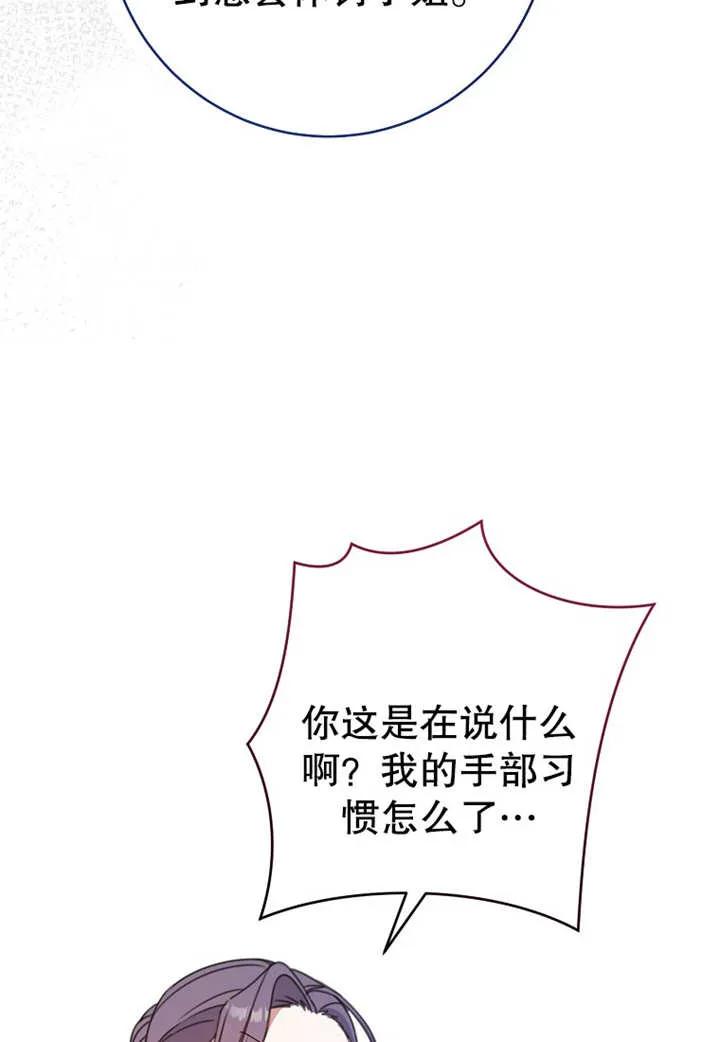 《请珍惜朋友》第20话 第50页