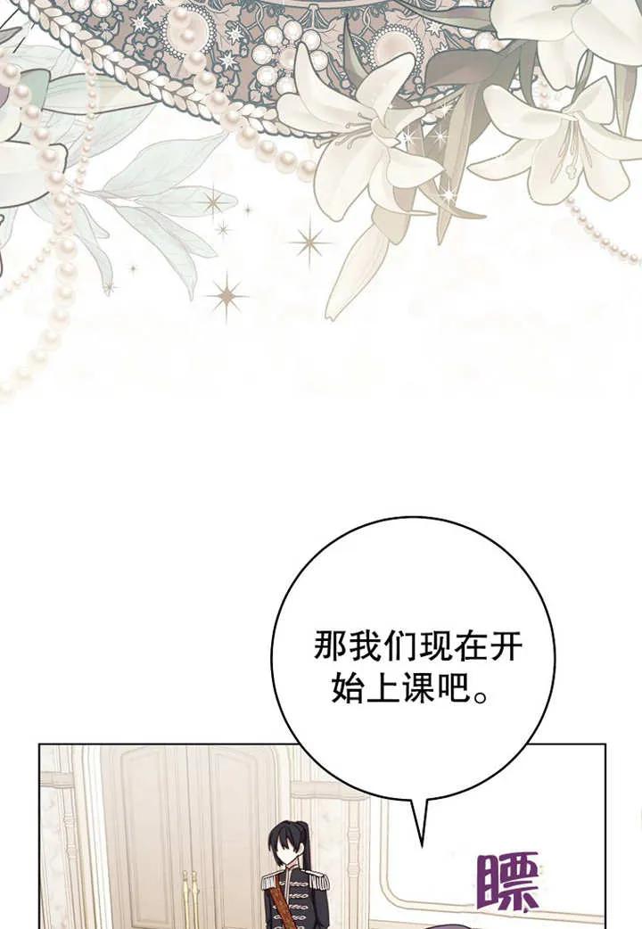 《请珍惜朋友》第20话 第12页