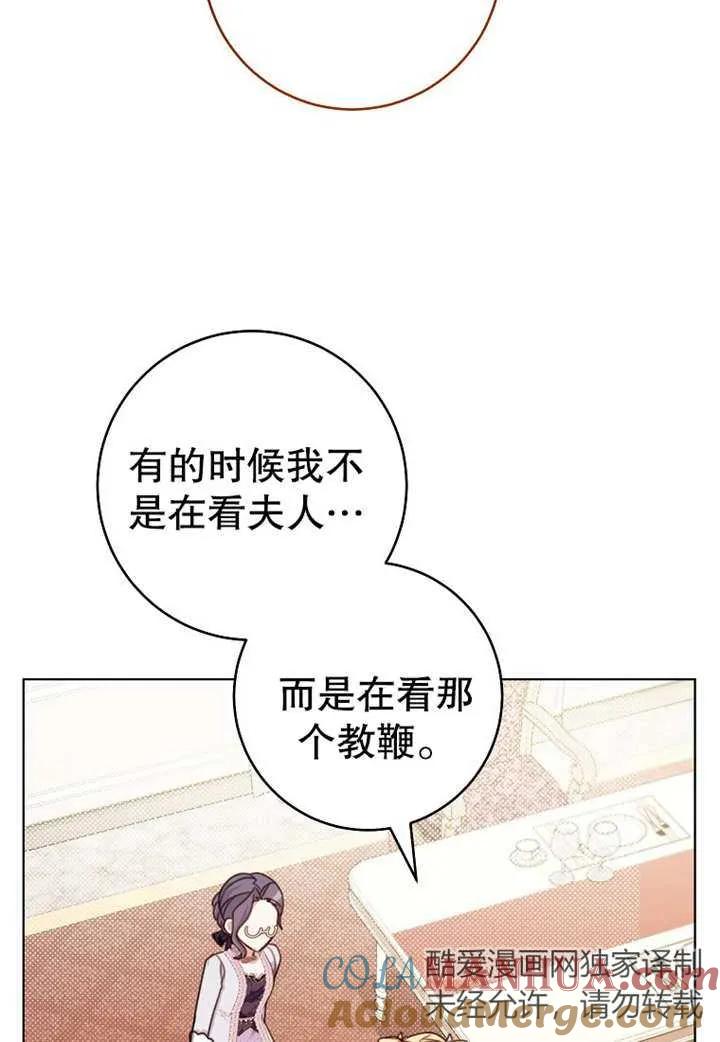 《请珍惜朋友》第20话 第61页