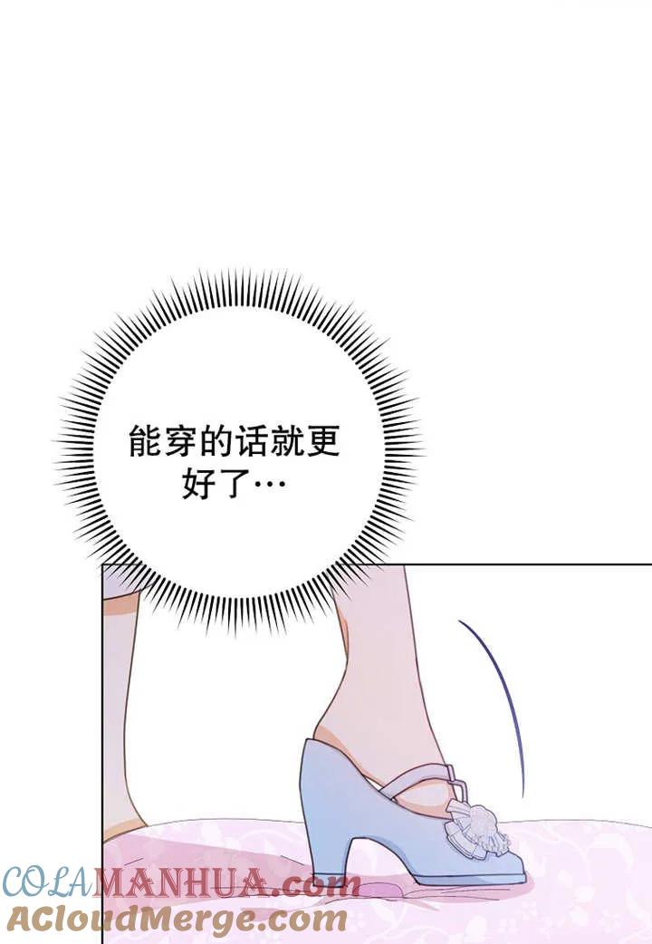 《请珍惜朋友》第20话 第25页