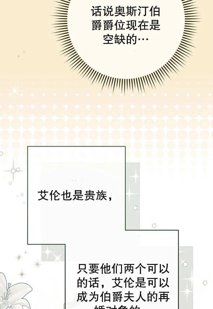 《请珍惜朋友》第20话 第10页