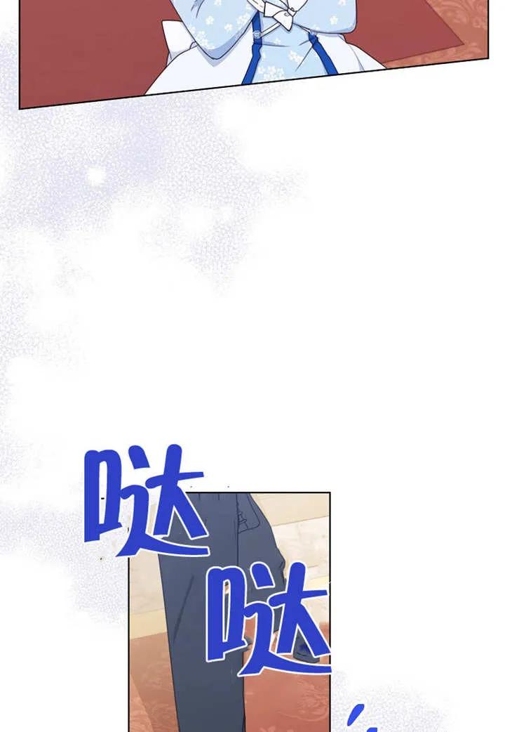 《请珍惜朋友》第20话 第38页