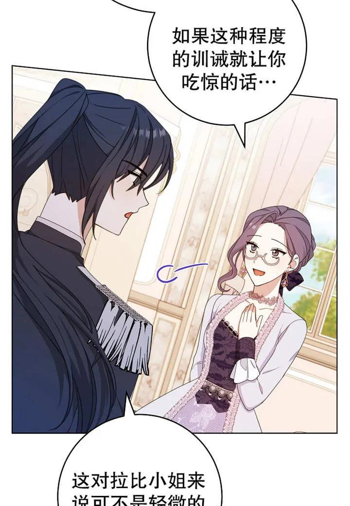 《请珍惜朋友》第20话 第42页