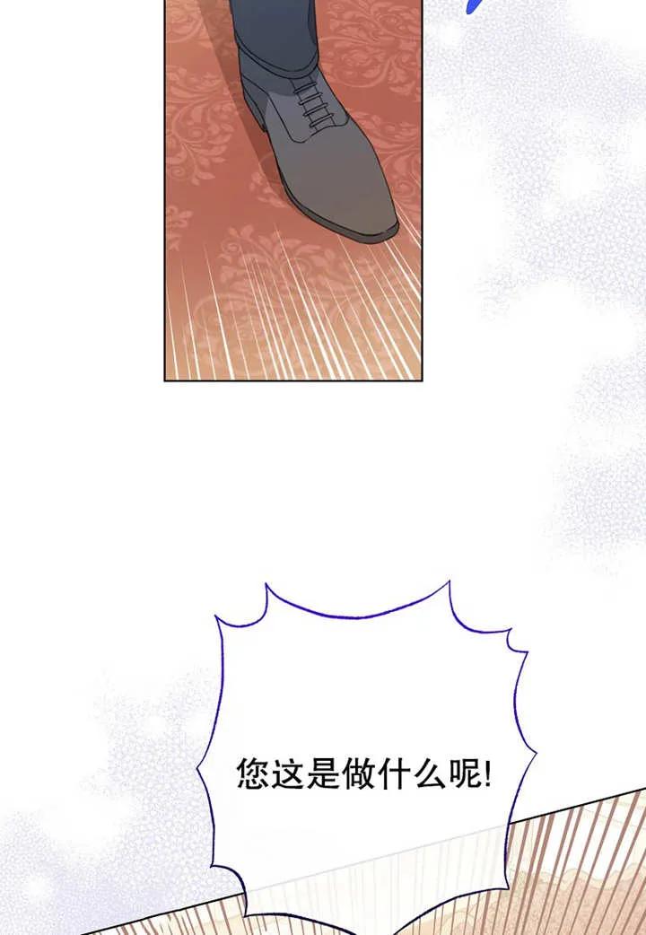 《请珍惜朋友》第20话 第39页