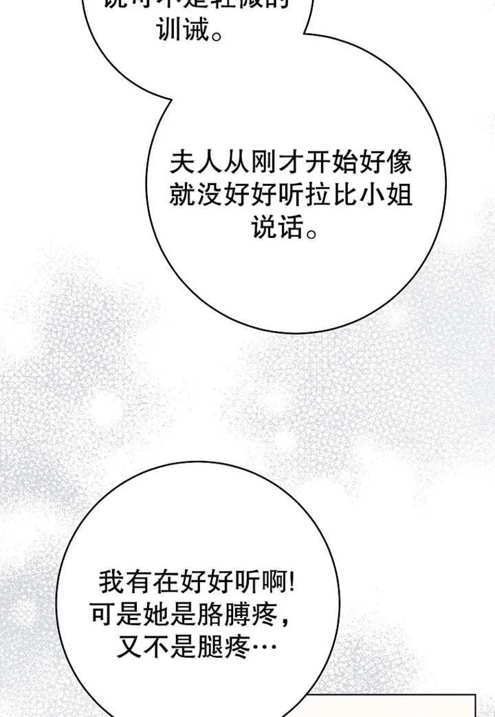 《请珍惜朋友》第20话 第43页