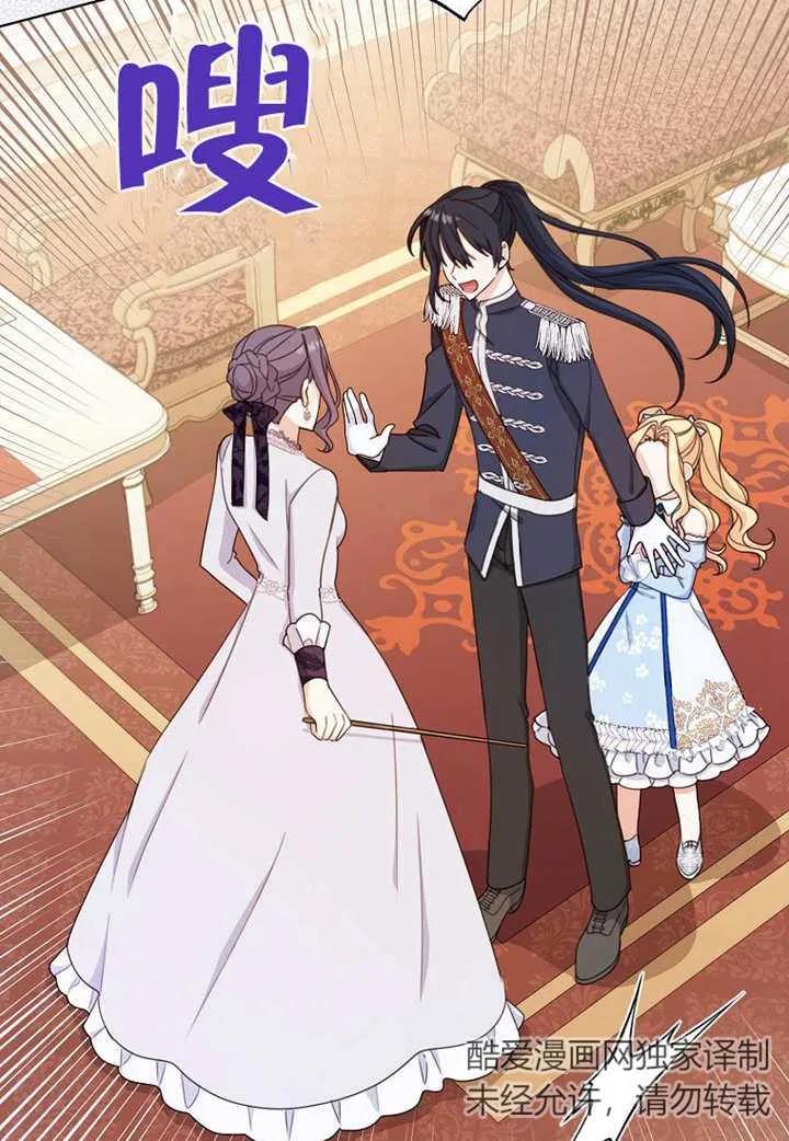 《请珍惜朋友》第20话 第40页