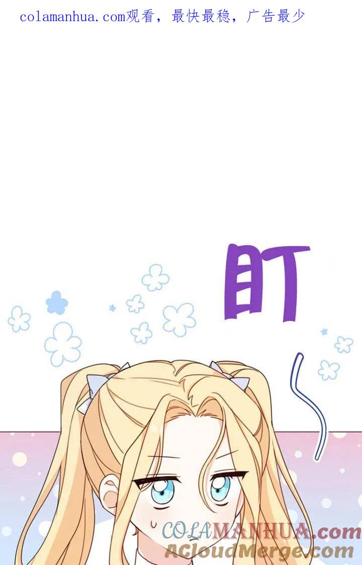 《请珍惜朋友》第20话 第1页