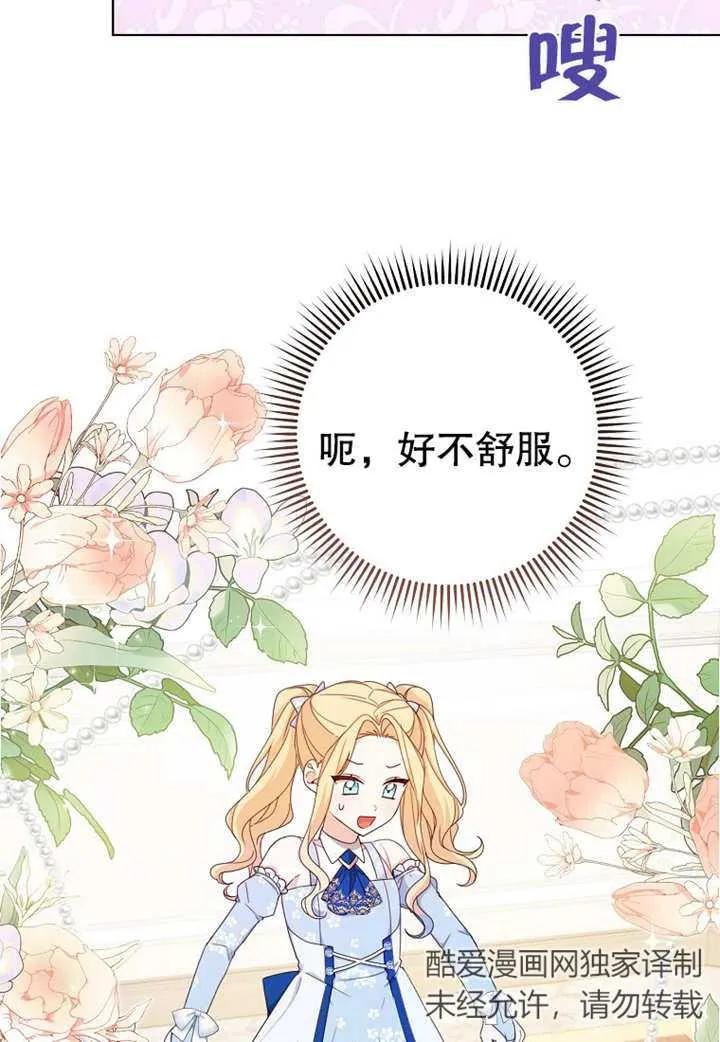 《请珍惜朋友》第20话 第26页