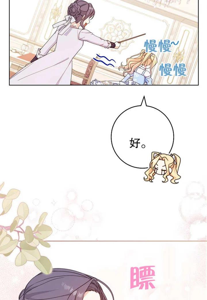 《请珍惜朋友》第20话 第28页